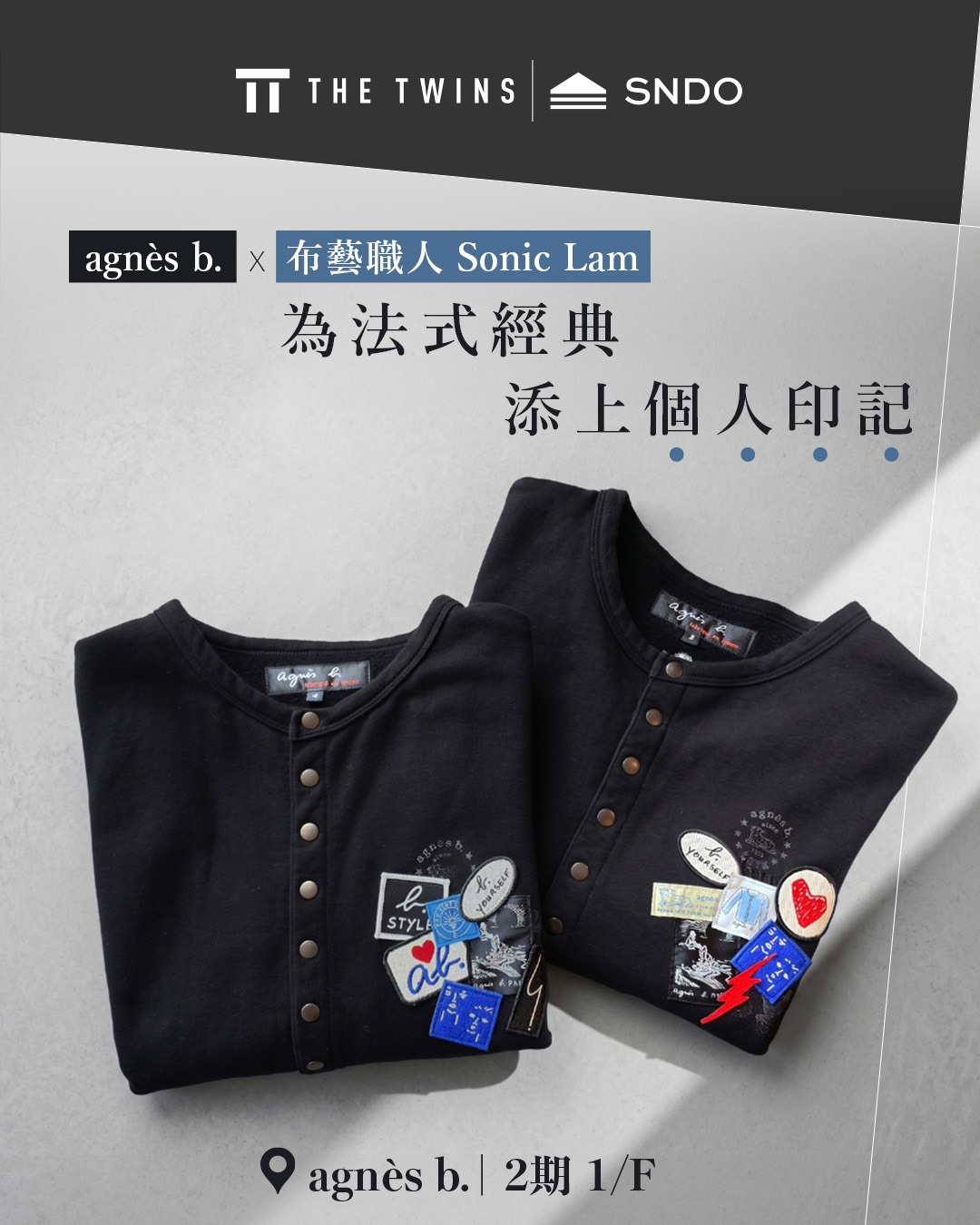 HK$300 customization service + HK$100 voucher with Snap Cardigan purchase. New AMI members get HK$150 travel set add-on with HK$2,500 spend.