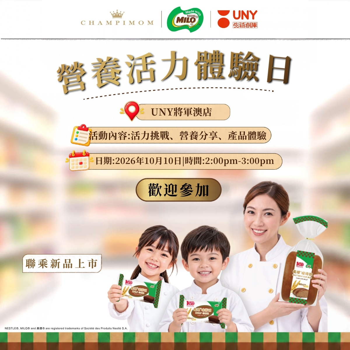 Free MILO flavoured bread (2-pack) with purchase of any Nestlé milk or beverage over HK$50, 10–16 Oct.