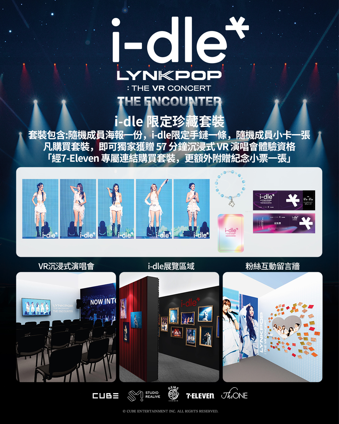 Free commemorative ticket with purchase of limited-edition collection set via 7-Eleven exclusive link.