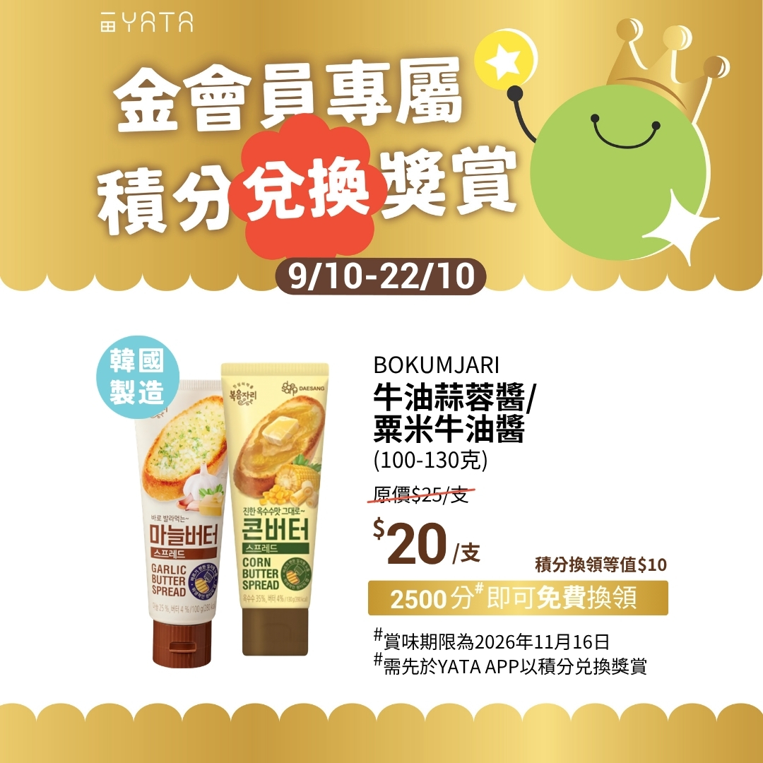 Member-exclusive points redemption (2500–7000 points) for free products + member pricing discounts up to 60% off selected items.