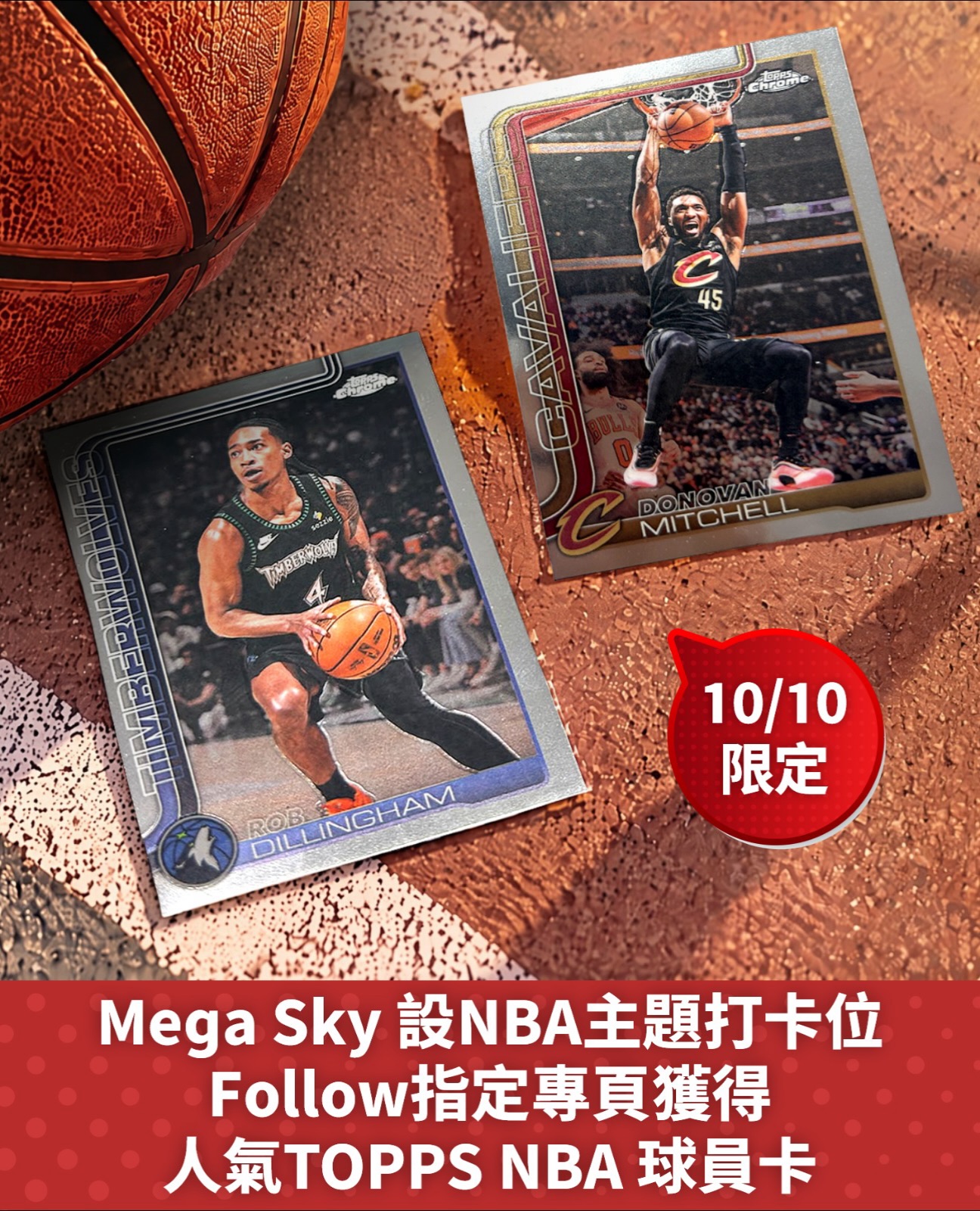 Free TOPPS NBA player cards for followers at NBA fan day event on Oct 10, while stocks last.