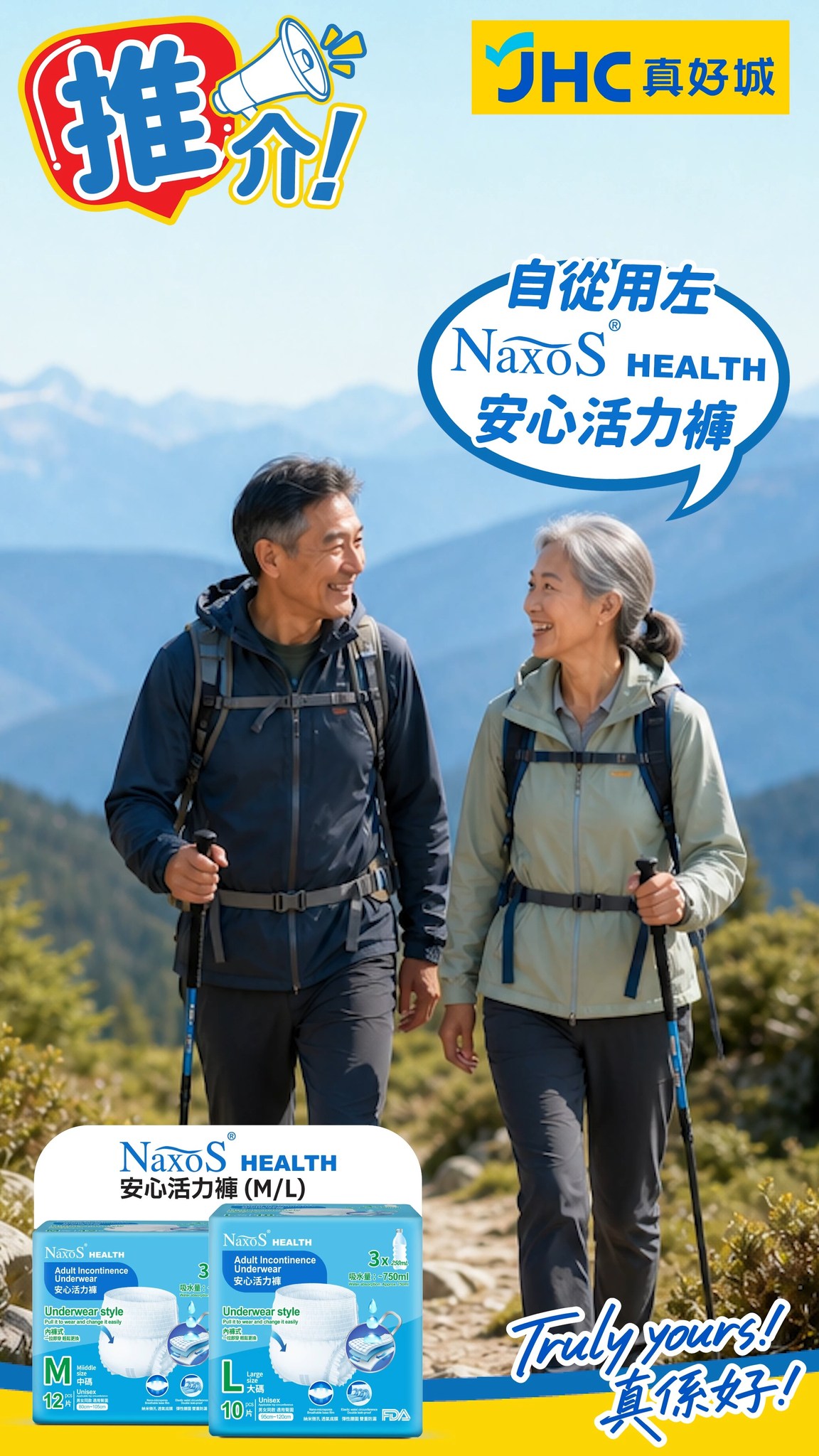 Free NAXOS HEALTH sample pack (1 piece) with Facebook like at selected JHC stores.