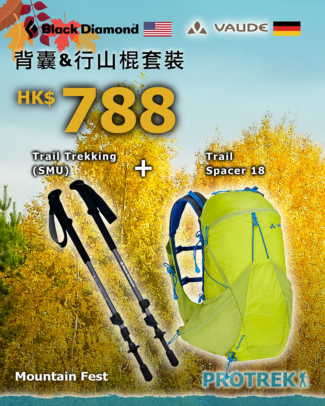 Bundle hiking backpack + trekking poles for HK$788, originally HK$2248. Limited quantity available.