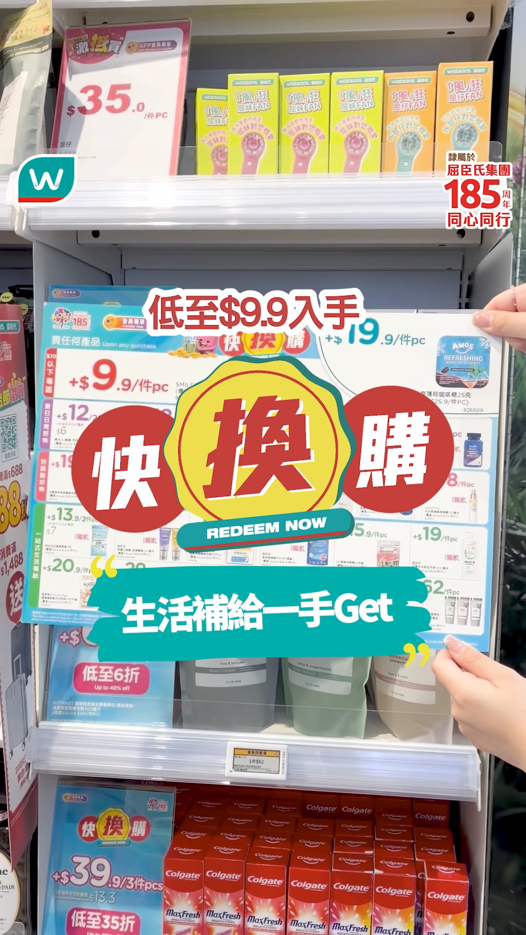 易賞錢會員可以用超抵換購價購買各類生活補給產品，最平低至$9.9。