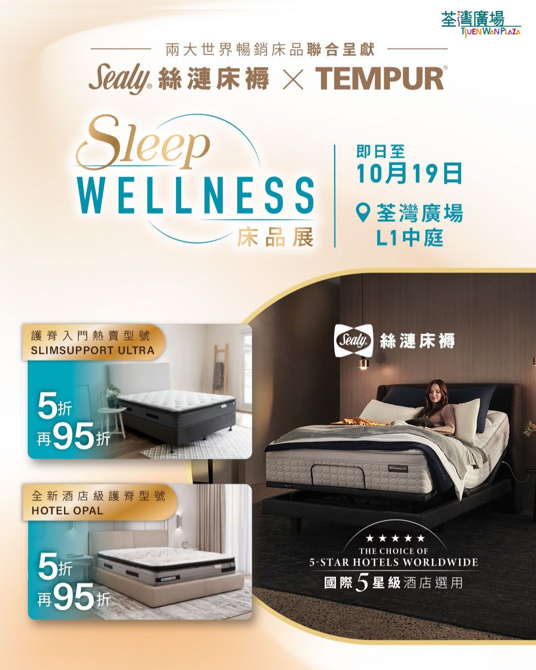 Up to 50% off selected mattresses and pillows, with additional savings available.