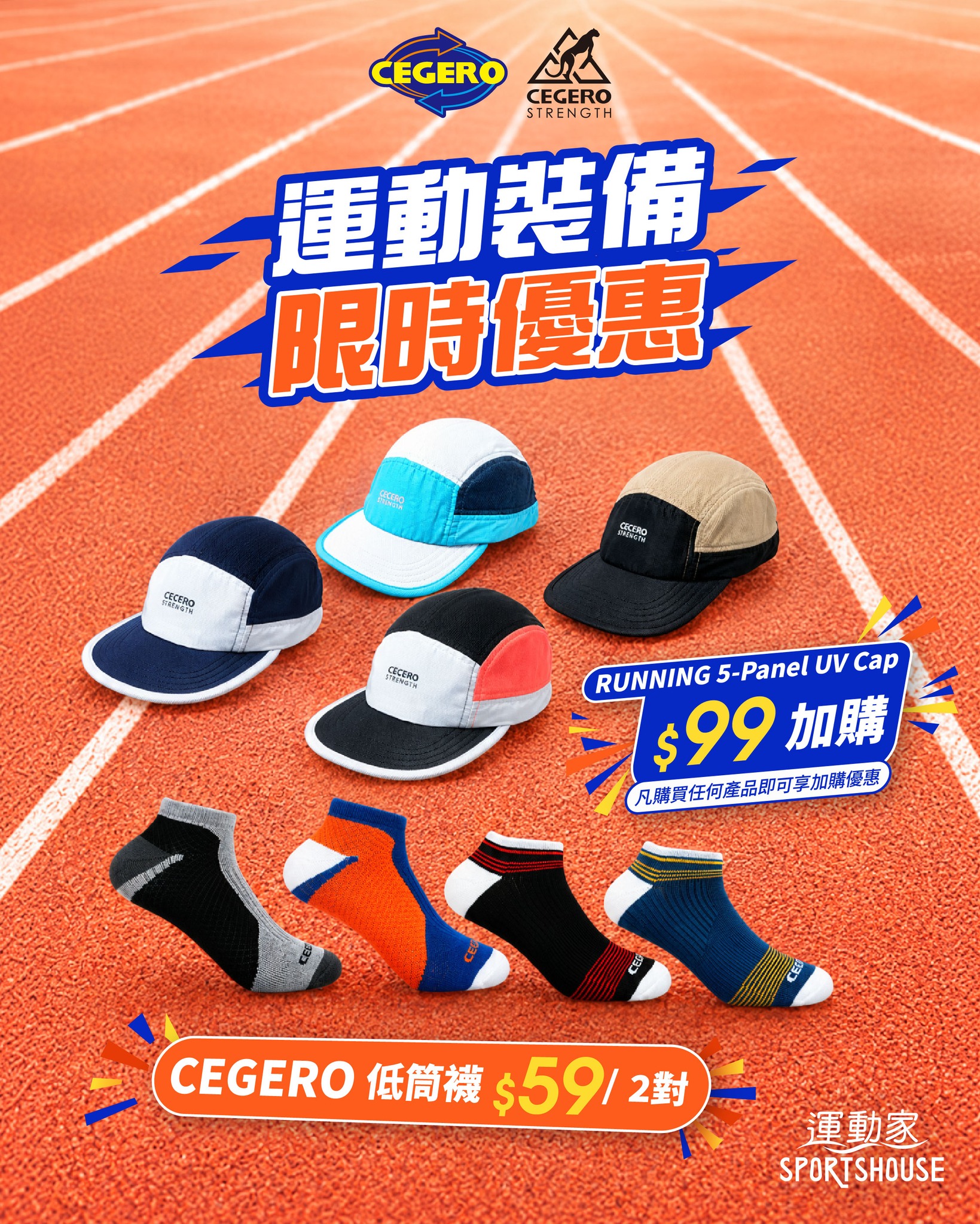 Low-cut socks HK$59/2 pairs; running cap HK$99 add-on with any purchase until Oct 31.