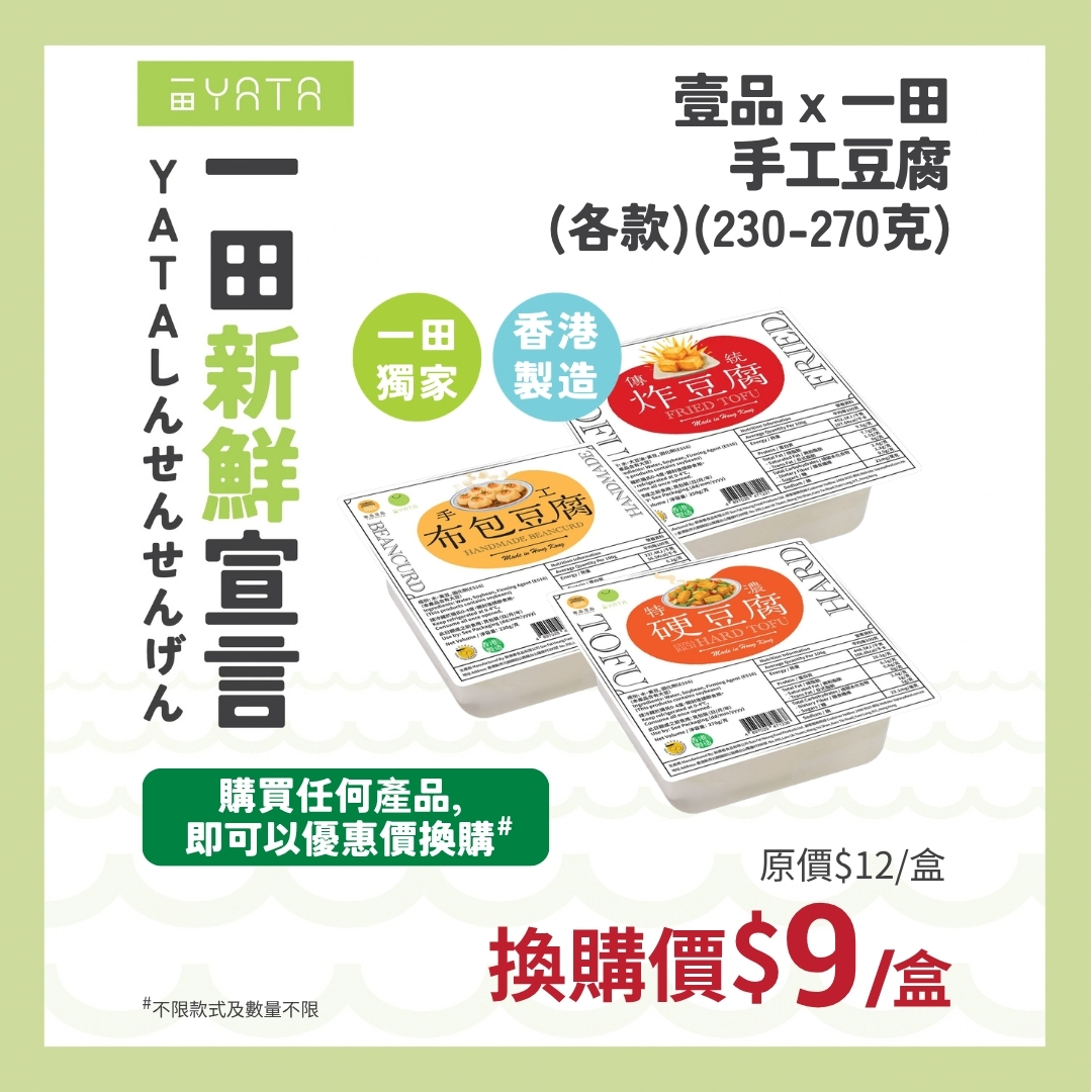YATA Fresh Declaration Phase 2: premium curated fresh produce with 7-day return guarantee and quality assurance across all fresh foods.