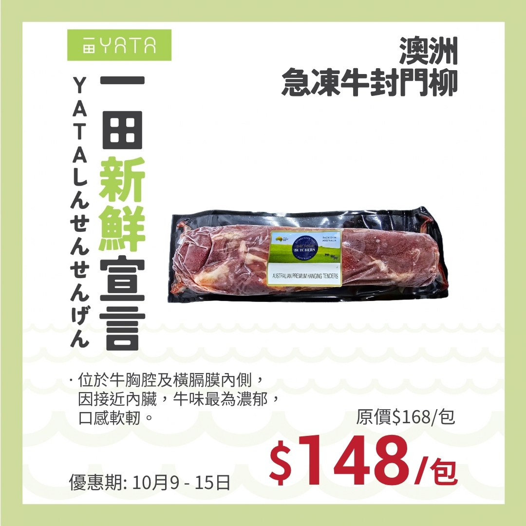 Yata — YATA Fresh Declaration Phase 2: premium curated fresh produce with 7-day return guarantee and quality assurance across all fresh foods.