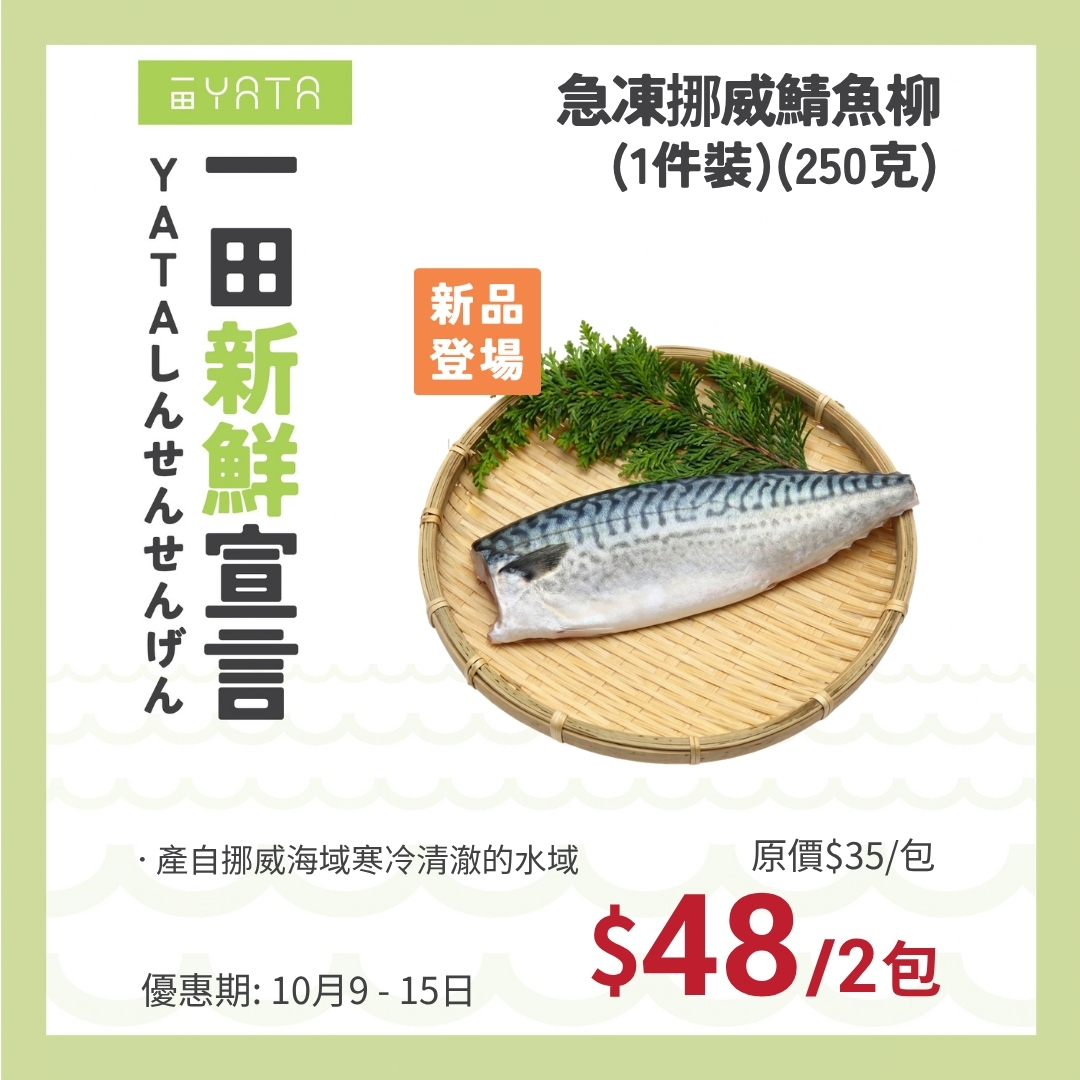 Yata — YATA Fresh Declaration Phase 2: premium curated fresh produce with 7-day return guarantee and quality assurance across all fresh foods.