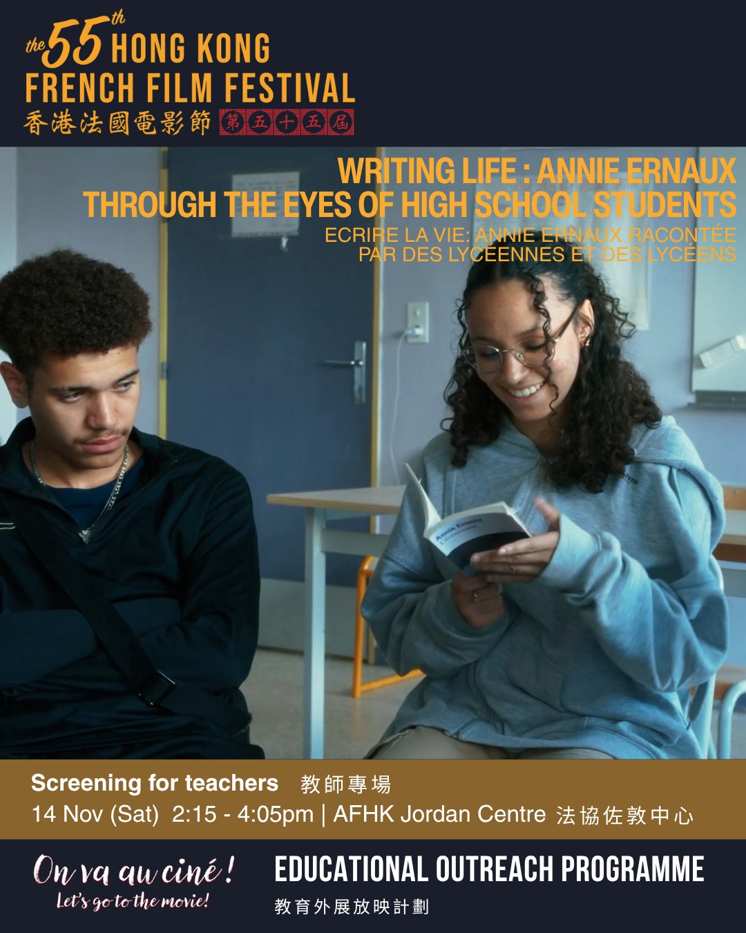 Alliance Française — Free admission to Hong Kong French Film Festival educational screenings for students and teachers (first-come, first-served).