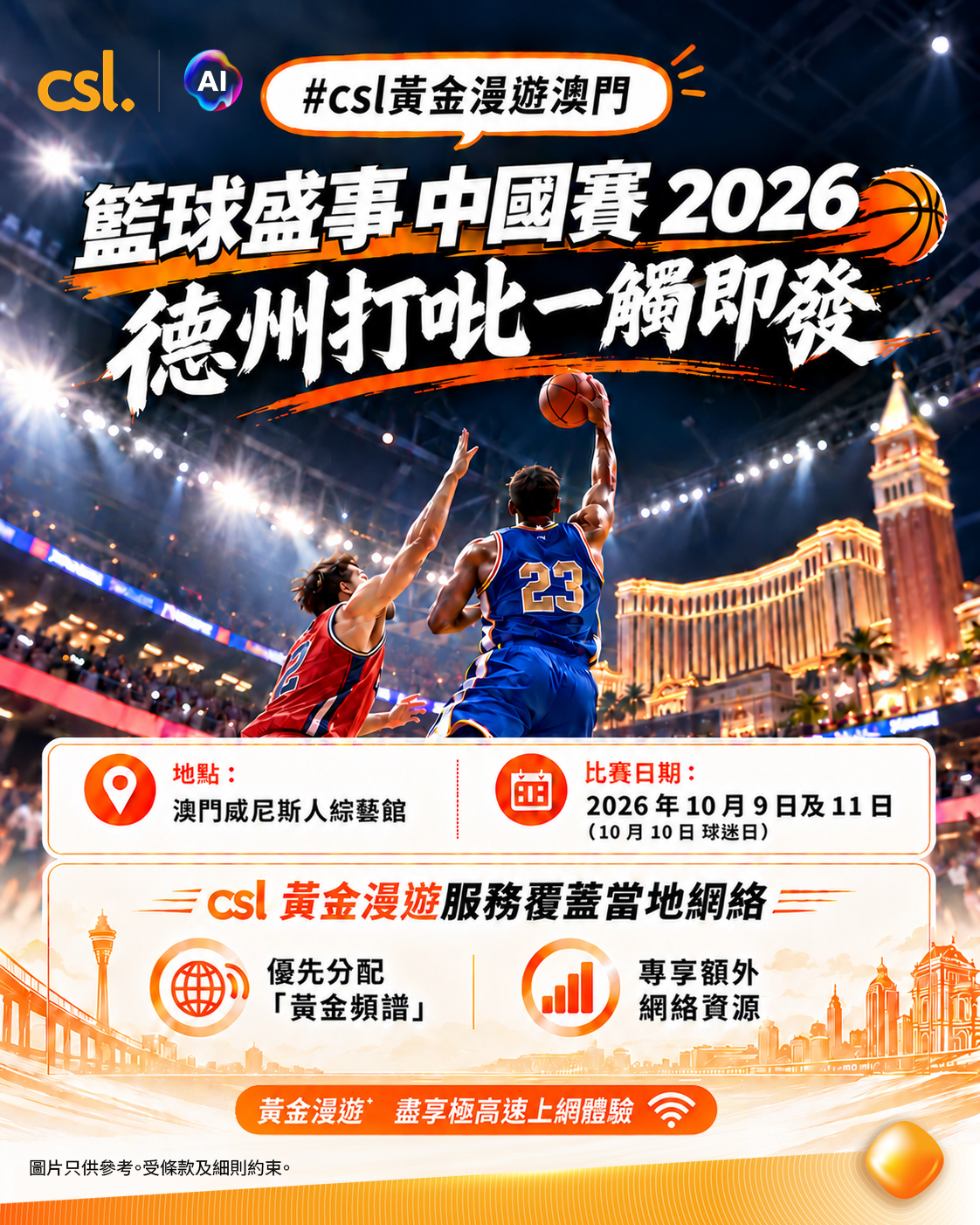 4GB data roaming combo for HK$88 (30 days valid) + complimentary 30-day travel insurance.