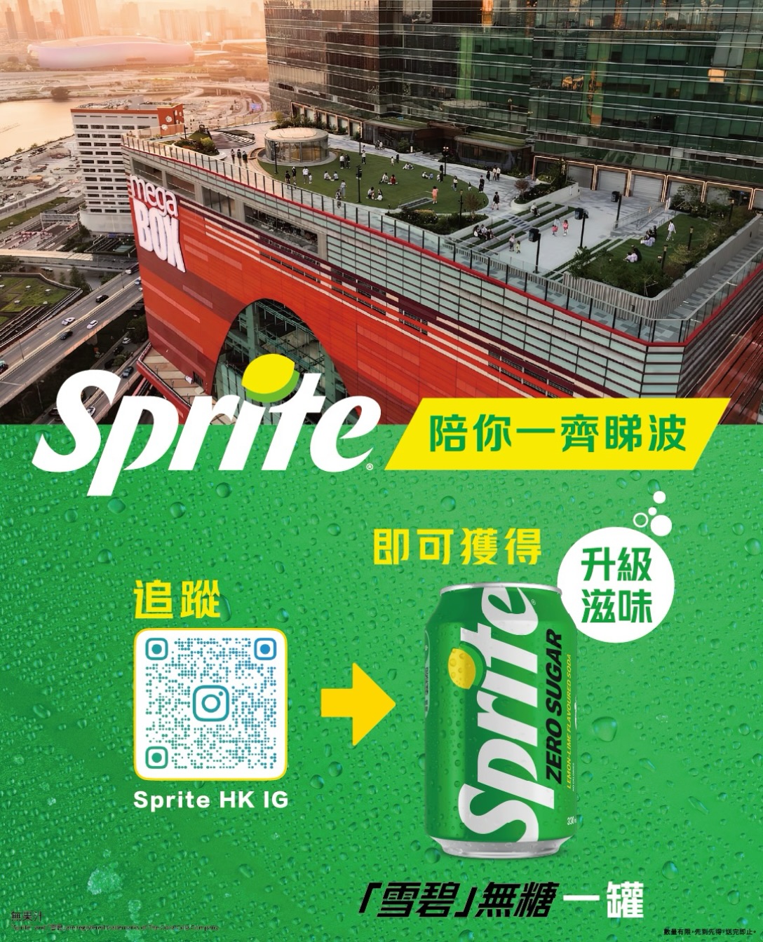 Free Sprite Zero Sugar 330ml can with Instagram follow at event.