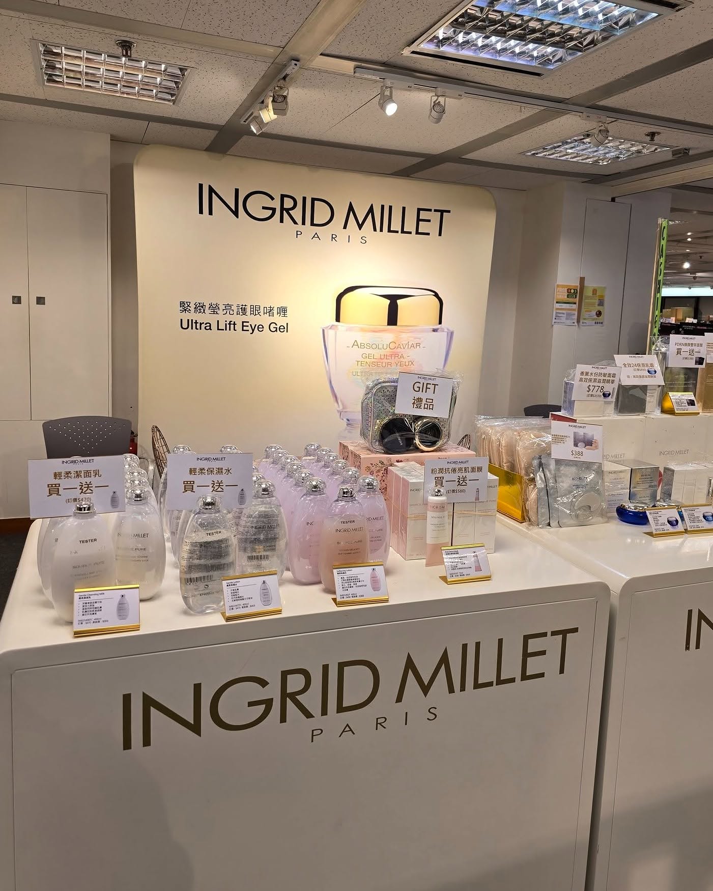 INGRID MILLET skincare: buy one get one free on selected items, skincare sets from HK$788. New customers: beauty treatment packages with in-venue discounts.