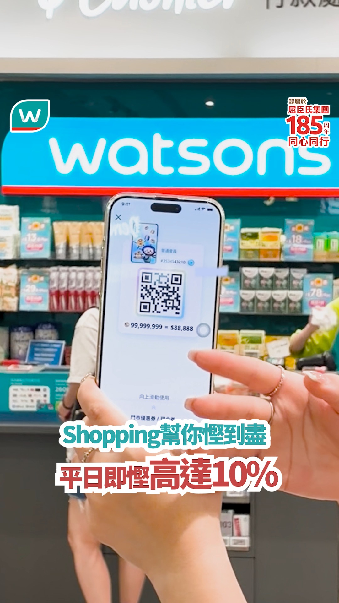 Redeem MoneyBack points for Watsons e-vouchers (HK$10 or HK$100) to save up to 10% on purchases of daily essentials, skincare, and baby products.