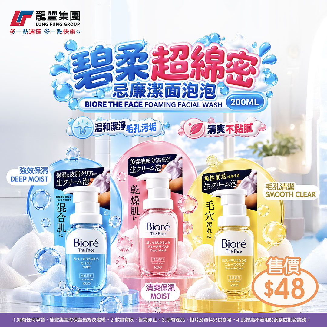 lung fung — Download Lung Fung Group app: earn HK$20 voucher upon registration, plus HK$20 per friend referral, unlimited times.