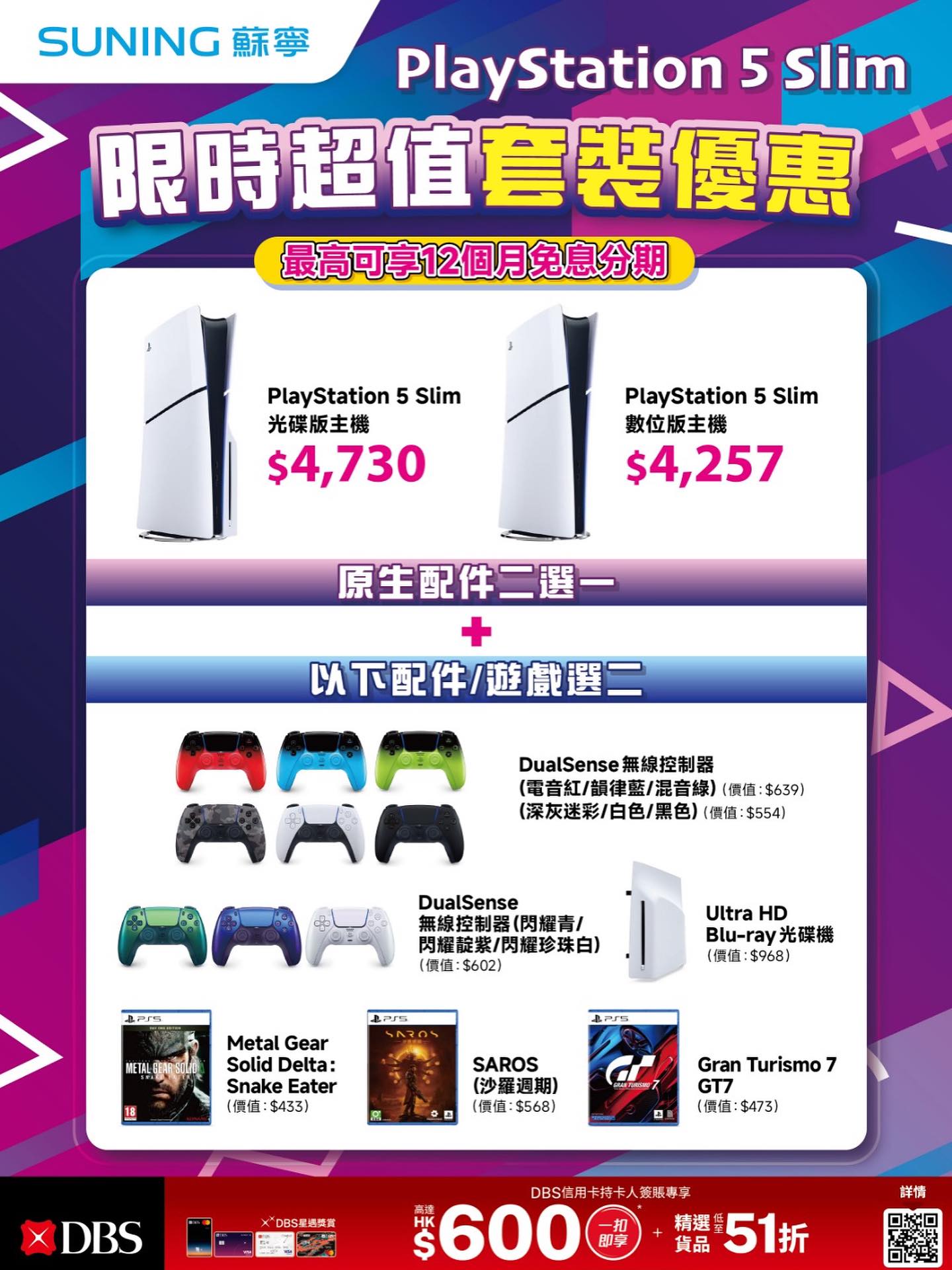PS5 Slim bundle with choice of accessories/games. Includes 12-month interest-free installment option.