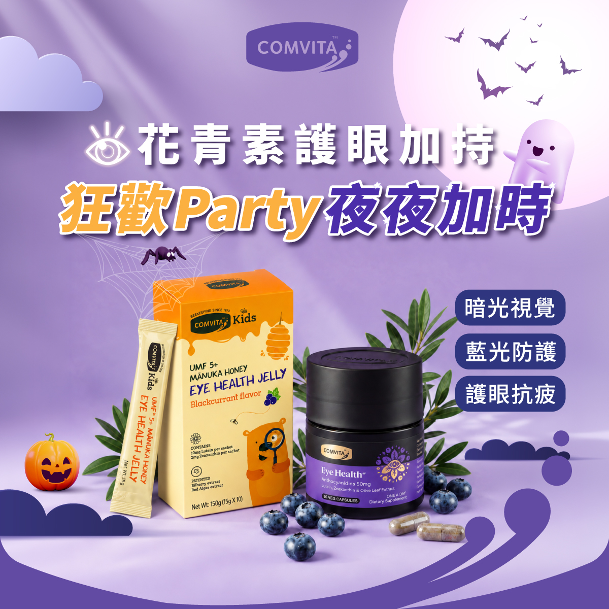 Buy 3 get 1 free or buy 8 get 3 free on eye care series products.