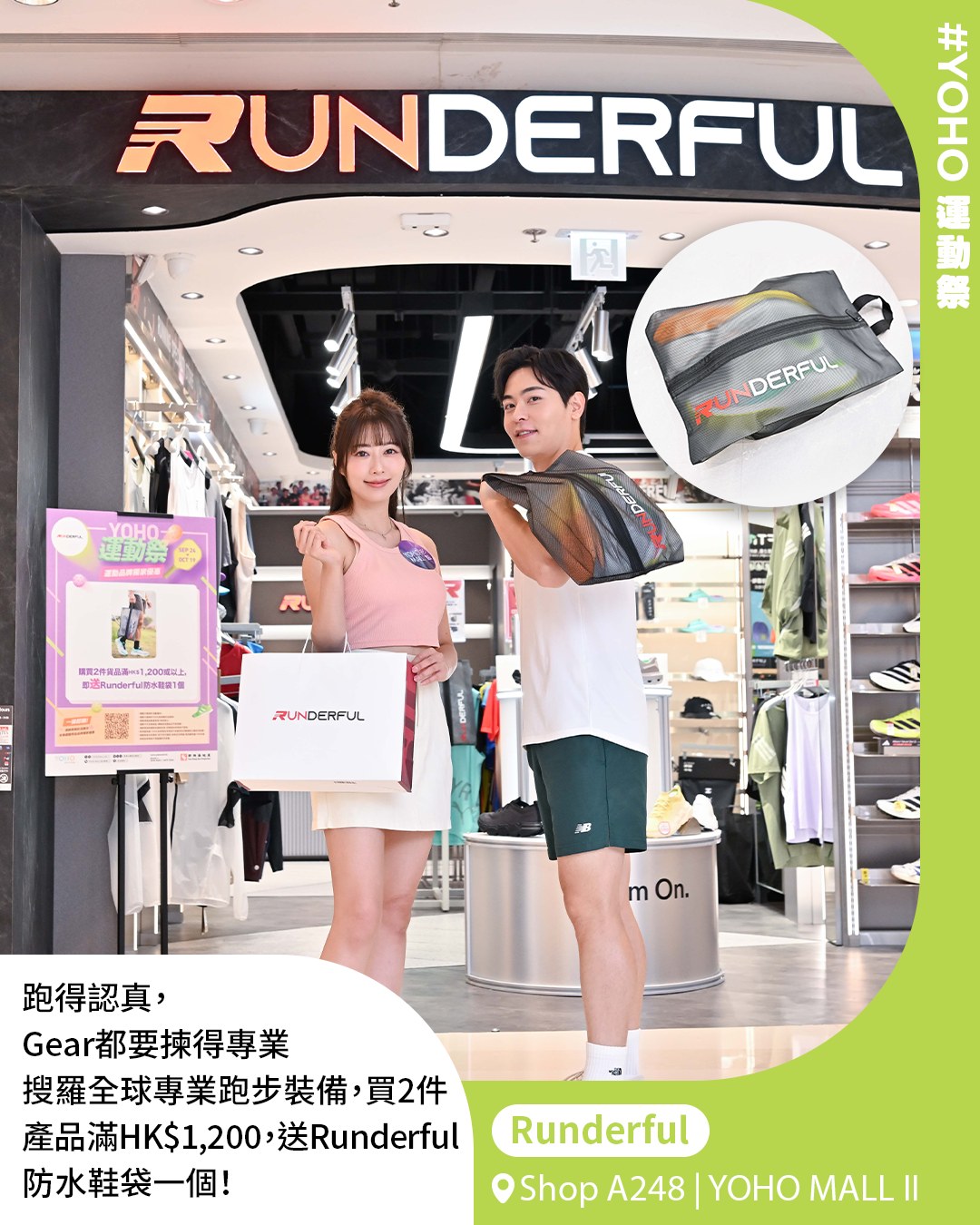 YOHO Mall — Multiple brand discounts during YOHO Sports Festival: up to 48% off PUMA, 50% off National Geographic, 30% off Gourami, 50% off CW-X pressure wear, plus free gift with Runderful purchase.