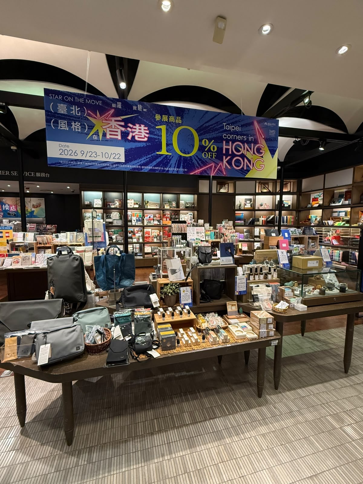 10% off participating exhibition products at Causeway Bay store until October 22.