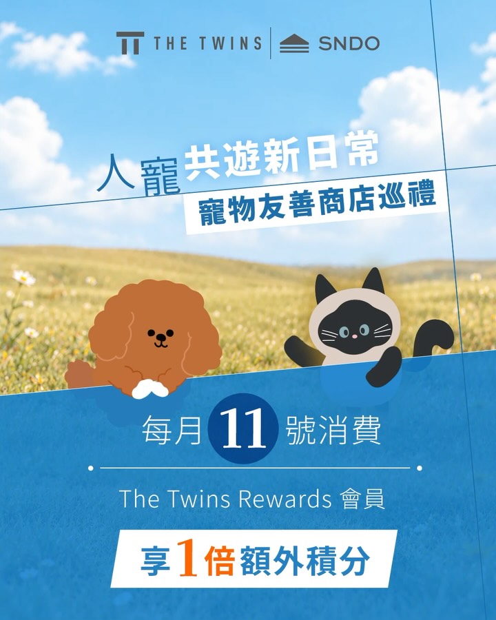 The Twins — Earn 1X bonus points on The Twins Rewards every 11th of the month when shopping at participating merchants and uploading e-receipts via app.