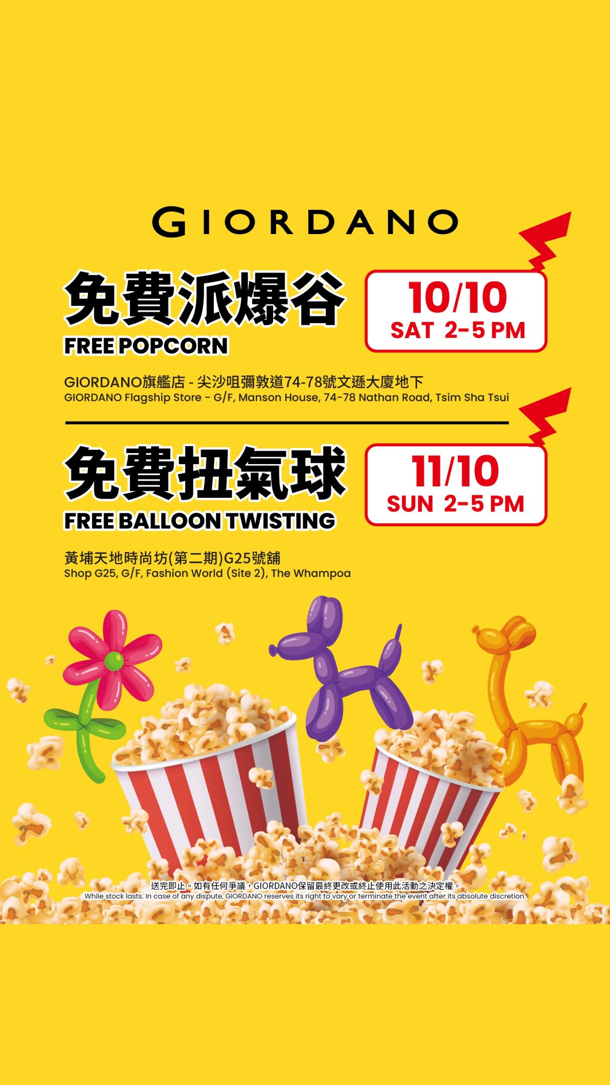 Free popcorn with Facebook/Instagram follow, or free balloon with Pokémon purchase at designated stores.