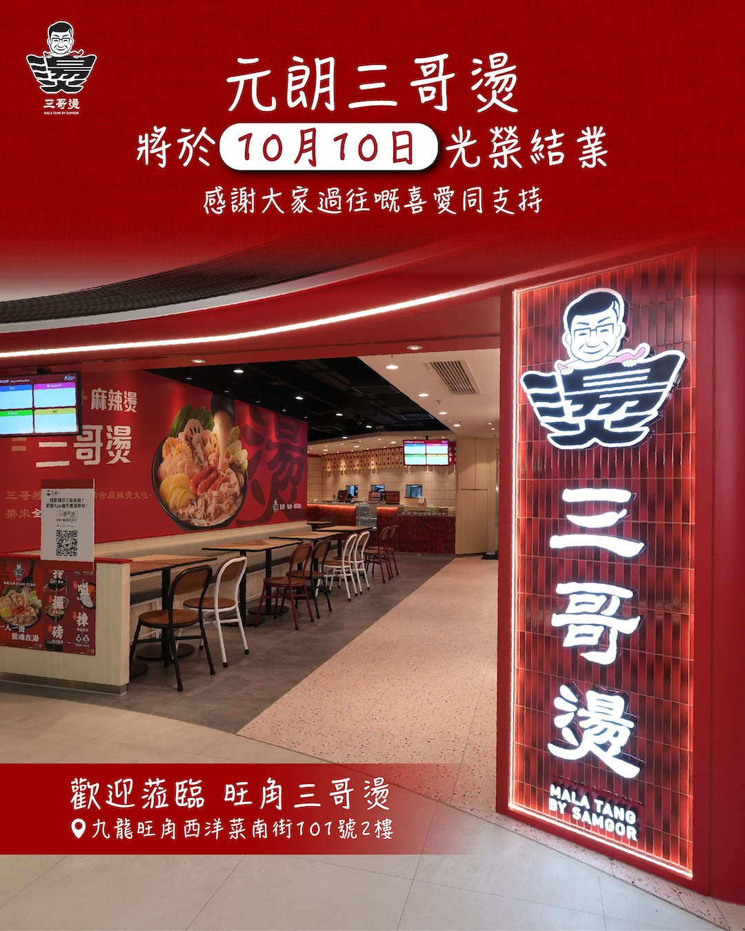 Save HK$25–40 on selected weights, HK$10 student discount, or HK$10 off afternoon tea (2:30–5pm).