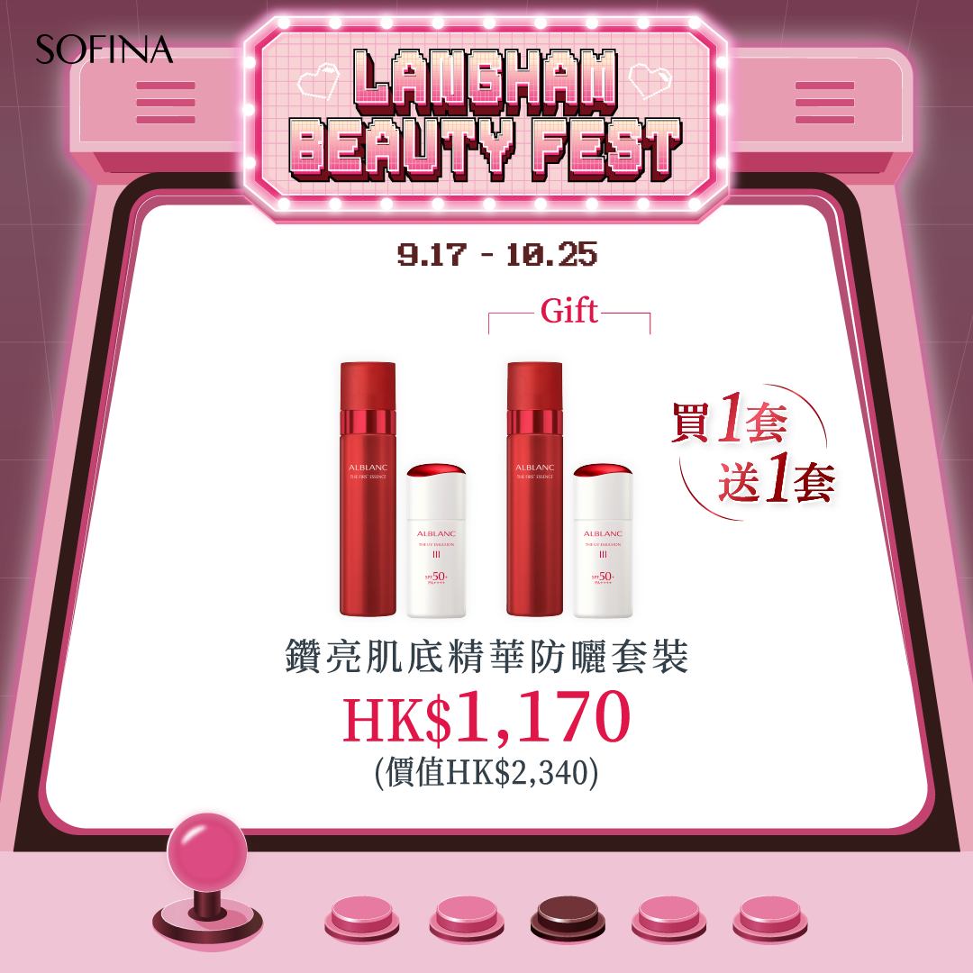 正價單品9折優惠；鑽亮肌底精華防曬套裝HK$1,170（買1套送1套）；潤白美肌護膚套裝HK$1,200。