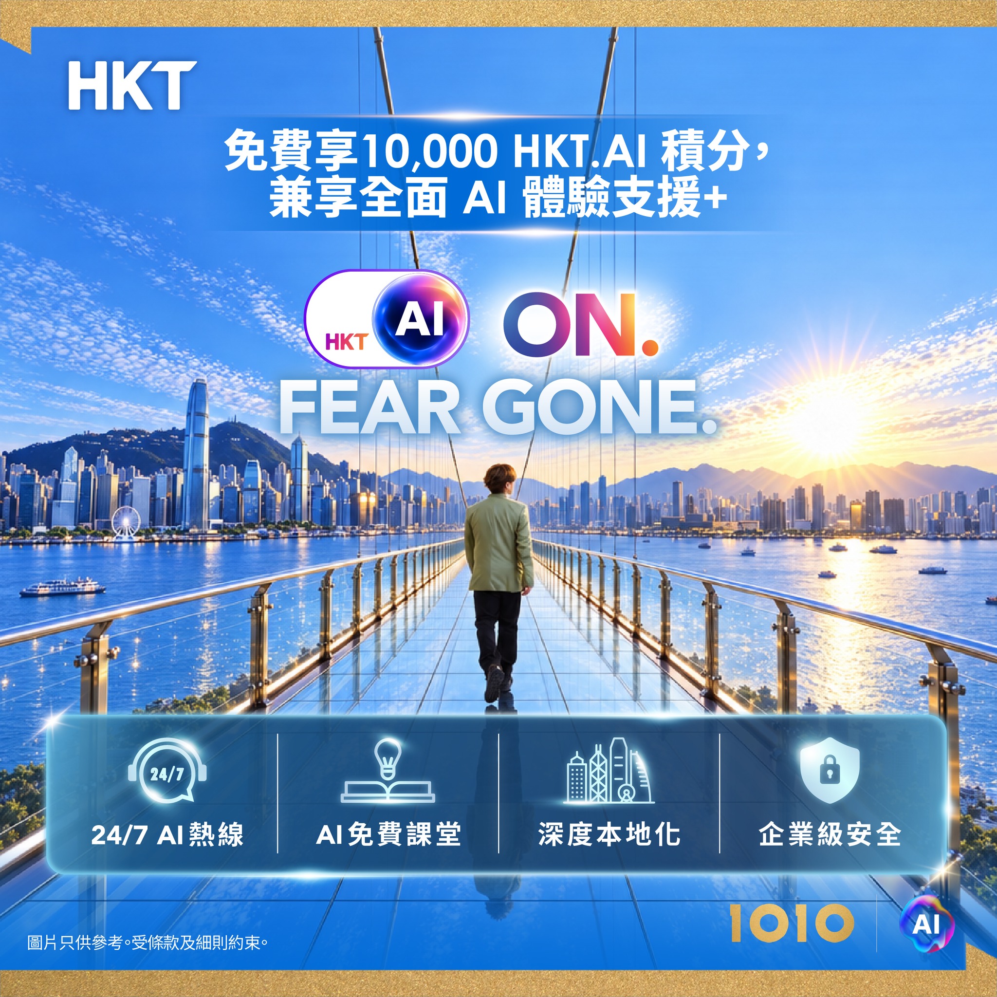 1010 — 1O1O existing customers get up to HK$1,000 discount on vivo X Fold6, 10,000 HKT.AI points, free AI support, and complimentary portable Bluetooth keyboard.