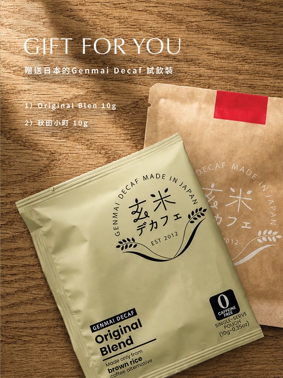 Tove & Libra — 10% discount on all T&L and Dafu products, plus free Genmai Cafe gift with purchase.