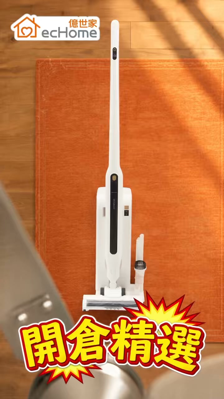 Storewide sale at 23% off on home appliances including robot vacuums, steam ovens, and blenders.
