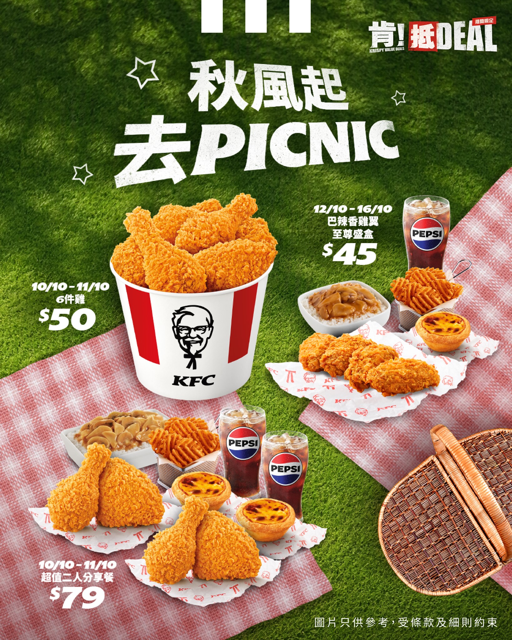 Holiday deals: 6-piece chicken for HK$79, 2-person meal for HK$79, spicy wings box for HK$45.