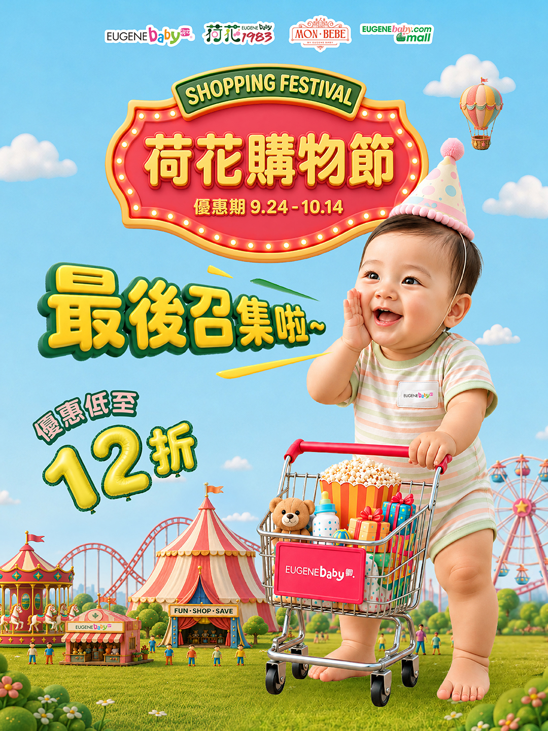 Selected items from 12% off. Spend to receive gifts worth up to HK$1,000.