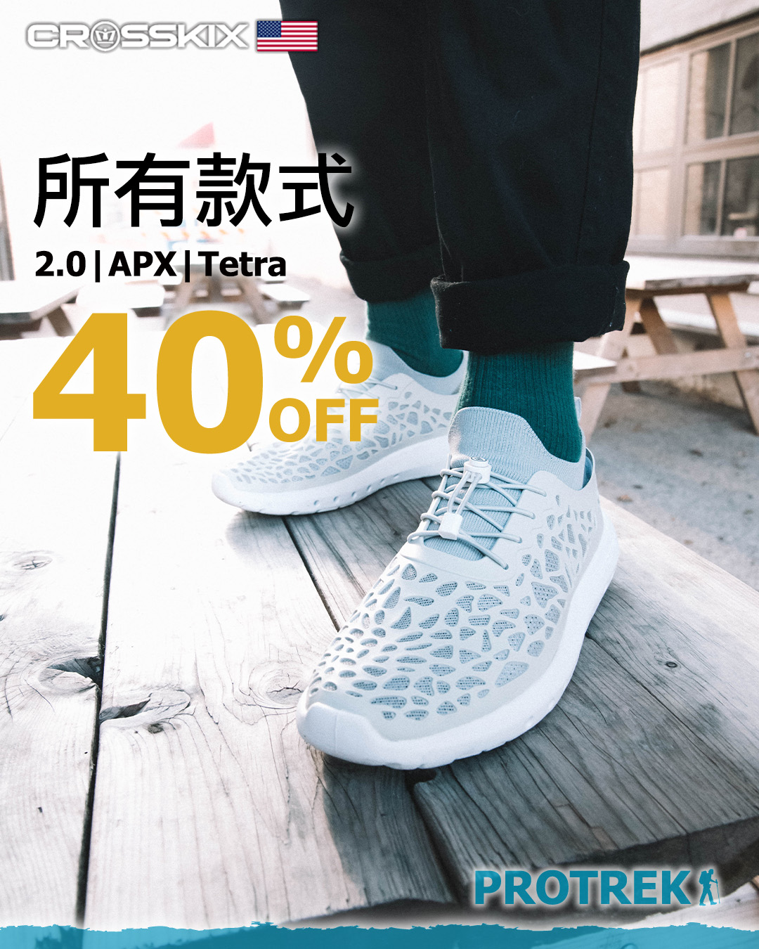 40% off Crosskix water-land shoes at stores and online.
