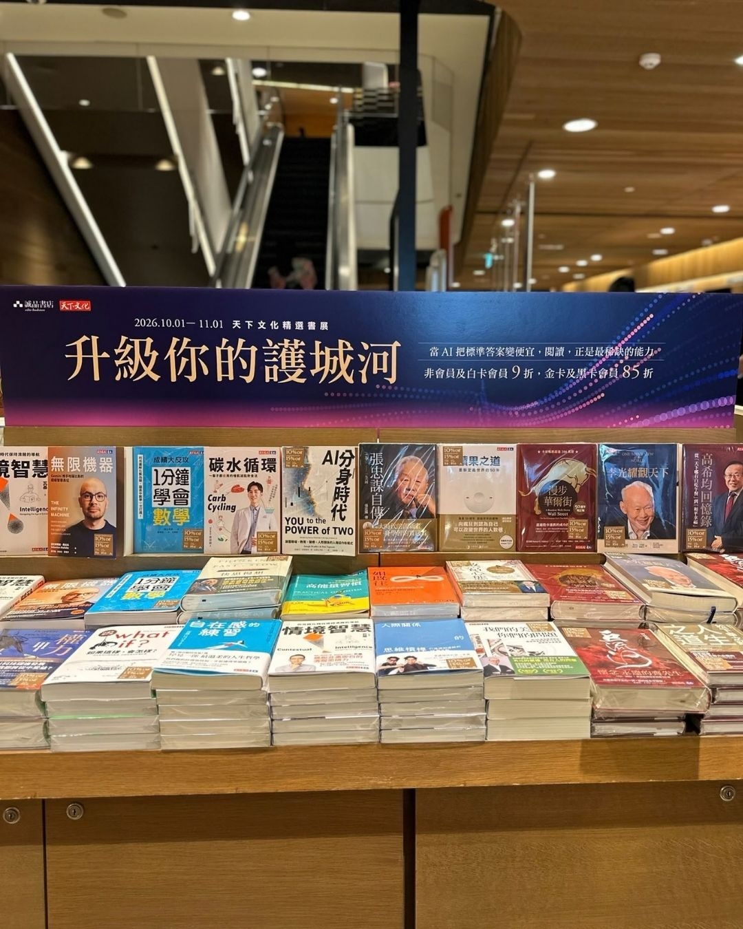 Non-members and white card members get 10% off; gold and black card members get 15% off selected books at Eslite Hong Kong stores from now until November 1.