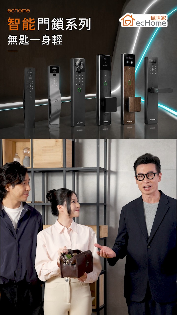 5% off all ecHome smart lock models during clearance sale.
