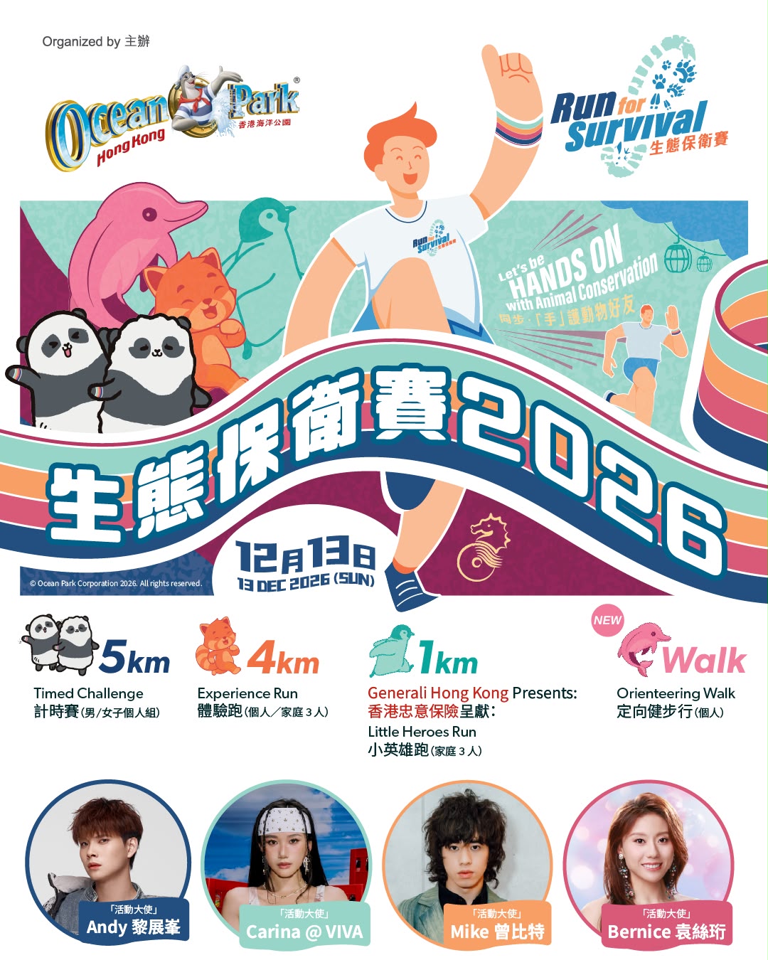 Early bird discount available for 2026 Eco Warrior Run charity race at Ocean Park until November 22, 2026.