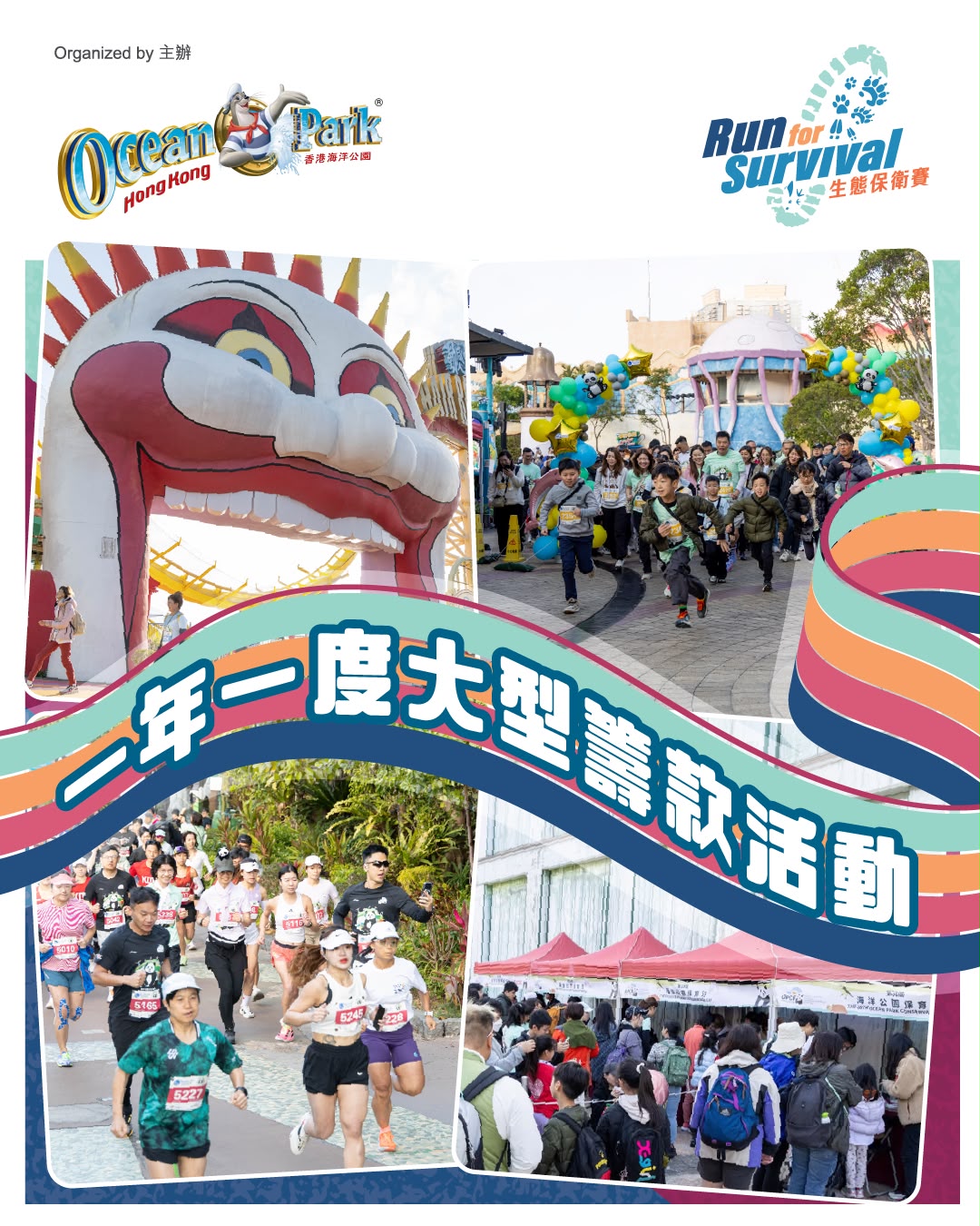 2026年生態保衛賽慈善跑早鳥優惠，報名截止至2026年11月22日。