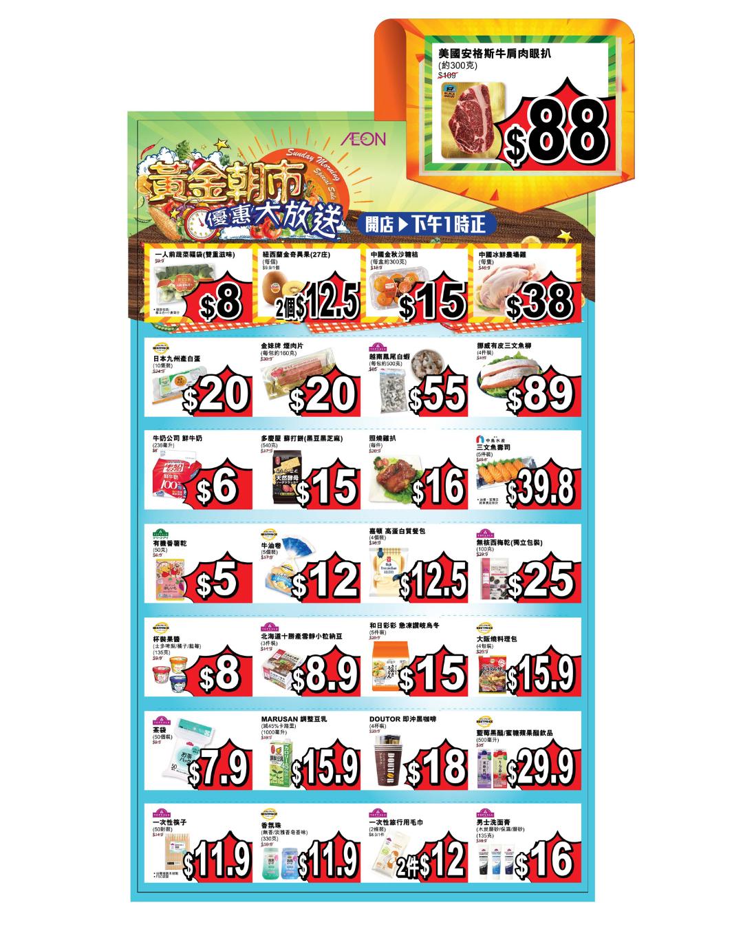 Aeon Gold Morning Market On 2nd 4th Sund