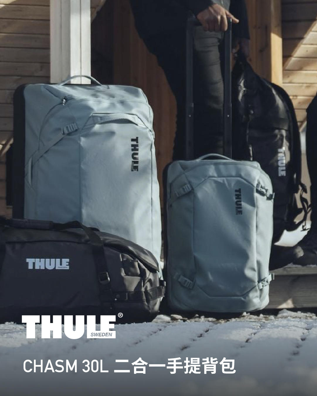 go wild — Selected travel gear up to 50% off; designated items at 30% off. Spend HK$1000+ for extra HK$100 off.