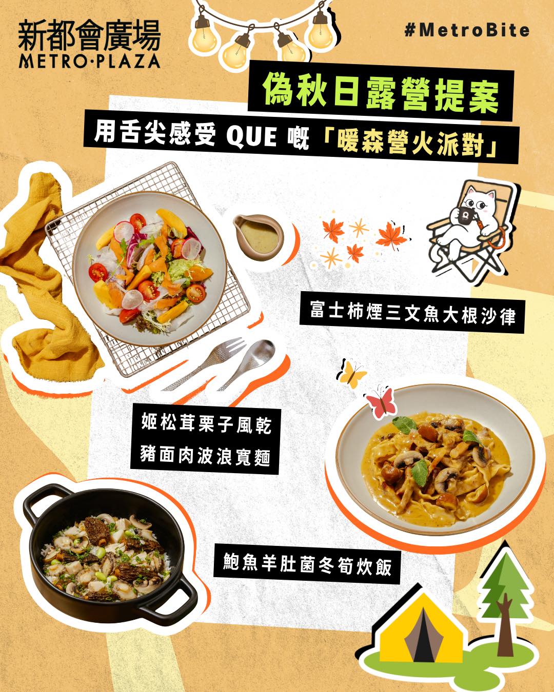 消費滿HK$788或以上免費獲贈掛繩便攜杯盲盒1個；消費滿HK$388或以上加HK$48可換購盲盒1個。