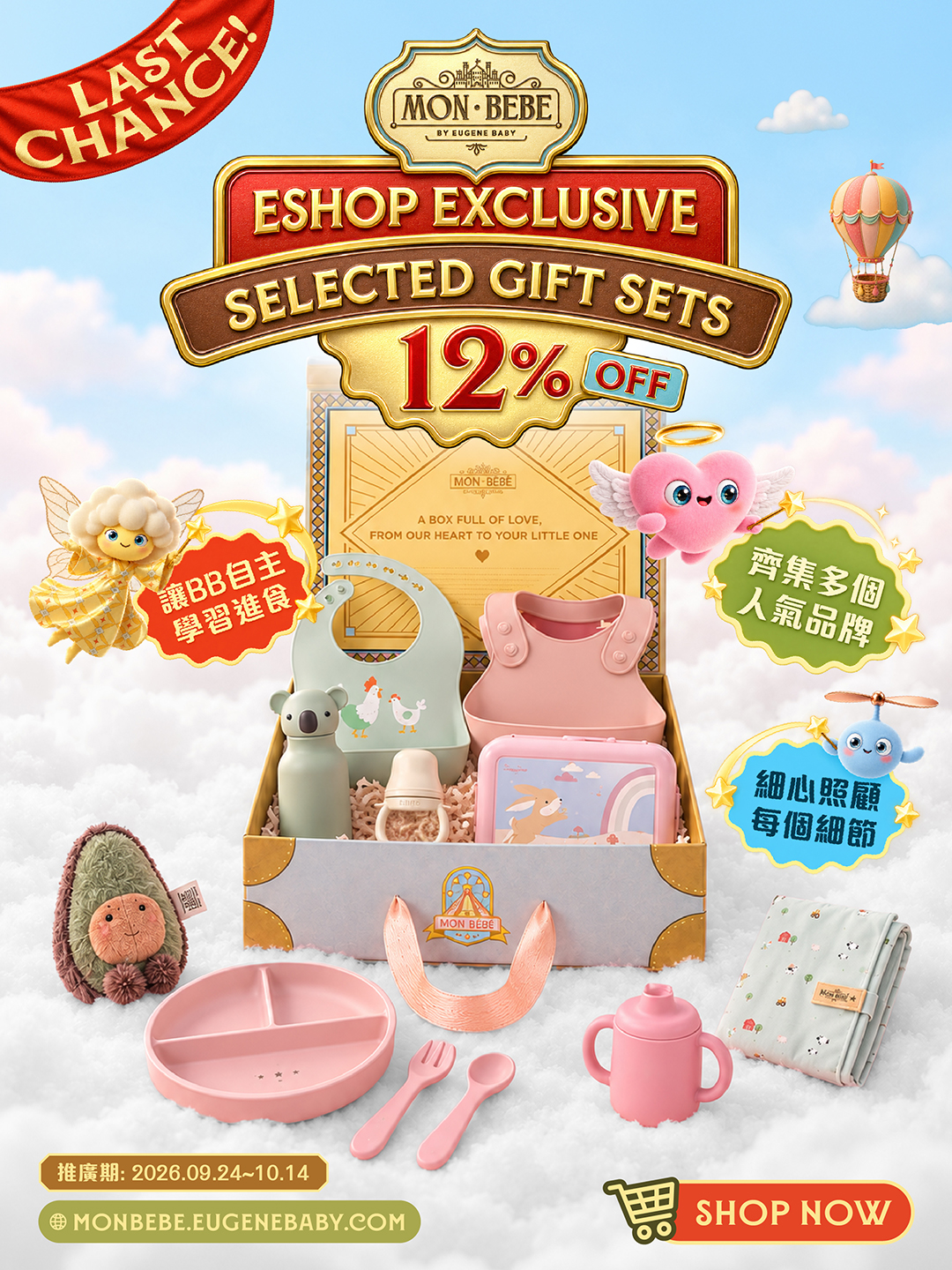 Eugenebaby 88 12 Off On Selected Gift Boxes In