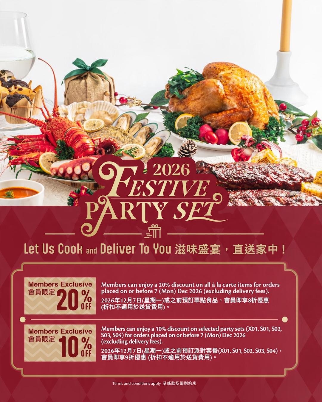 city'super — Christmas early-bird discounts: gift boxes from HK$120, olive oil HK$198, selected meats up to 20% off, gift hampers up to 15% off, festive dishes 10-20% off for members.