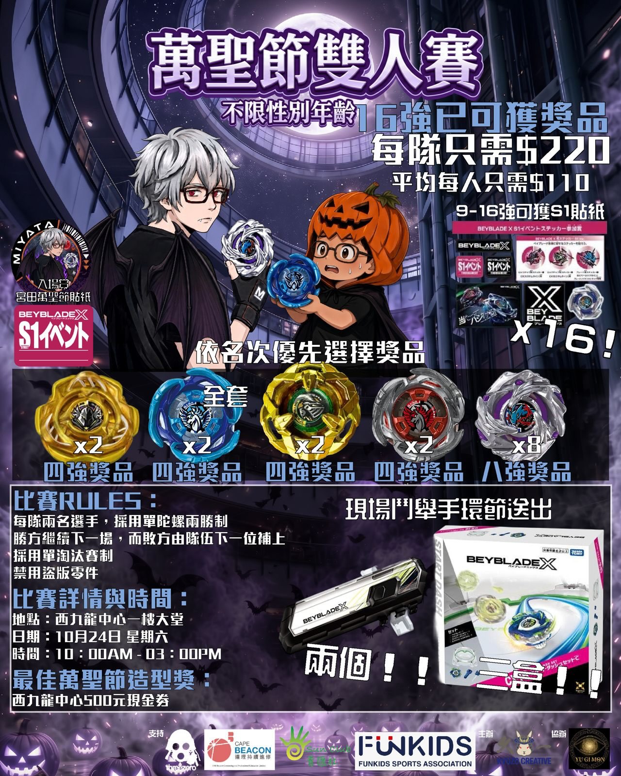 Dragon Center — Event registration with prizes including spinning tops and HK$2,200 cash vouchers usable at 100+ stores in Dragon Centre.