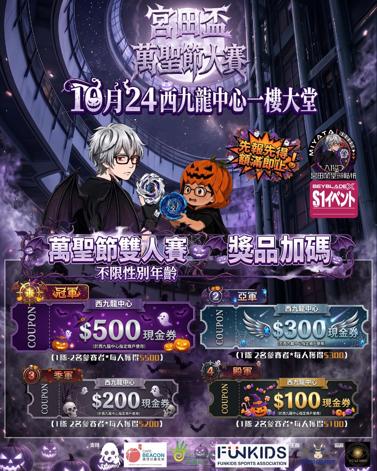 Dragon Center — Event registration with prizes including spinning tops and HK$2,200 cash vouchers usable at 100+ stores in Dragon Centre.