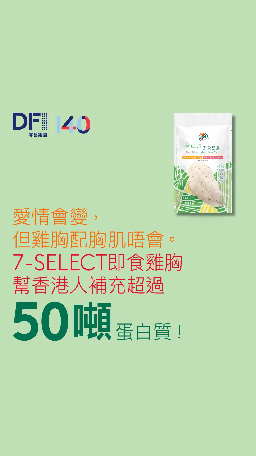 7-Eleven — Spend HK$30+ at 7-Eleven, scan yuu ID daily for chance to win up to 1.4M yuu points or prizes from 6 major retailers.