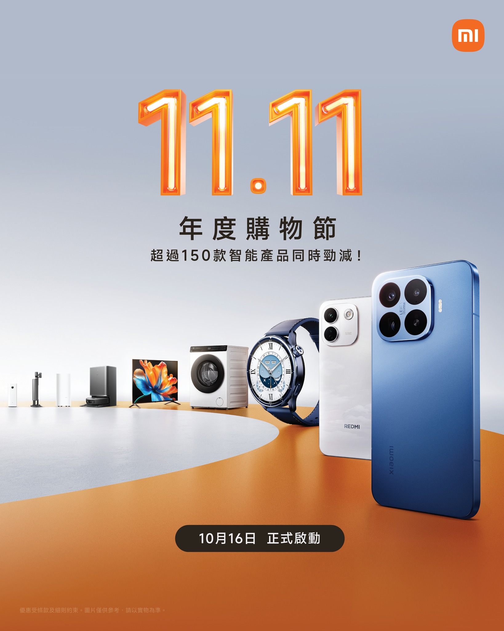 Pay HK$50 deposit to get additional HK$100 off selected Xiaomi products during 11.11 pre-sale campaign.