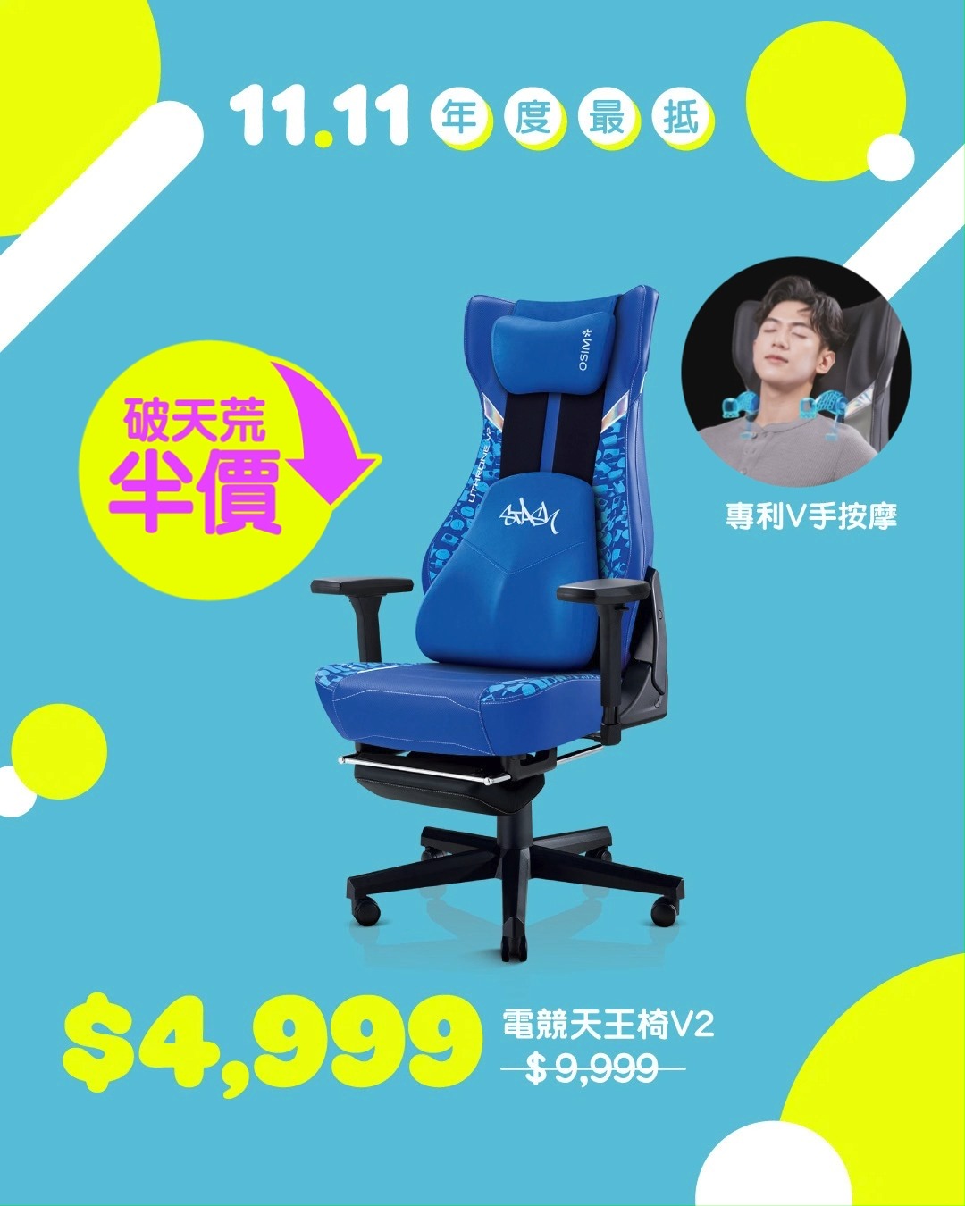 Gaming chair V2 at 50% off (HK$4,999), plus tiered gifts: 5% off 2 items, HK$99 add-on eye mask, free shipping over HK$500, limited bundles.