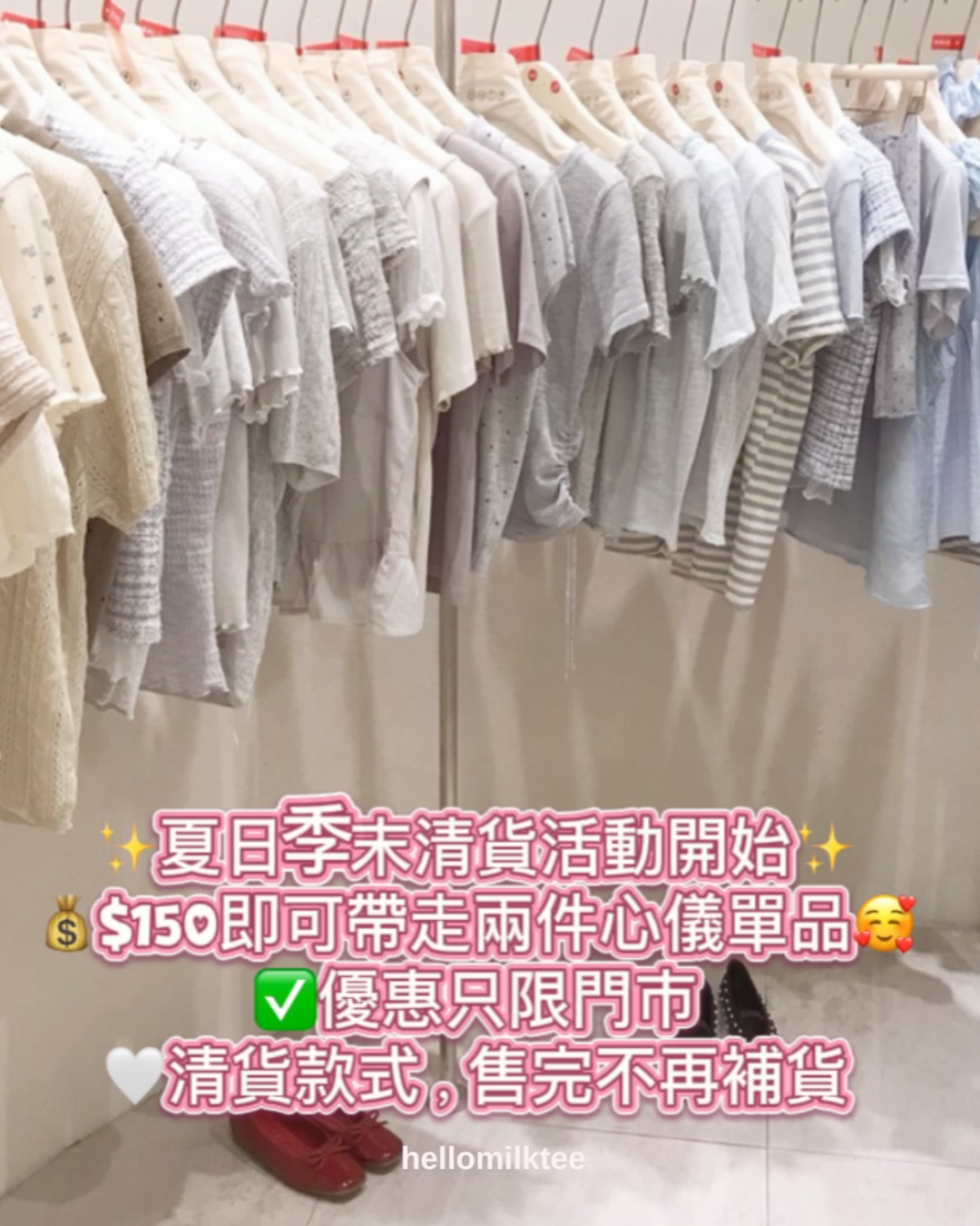 Buy 2 items for HK$150 across all stores while stocks last.