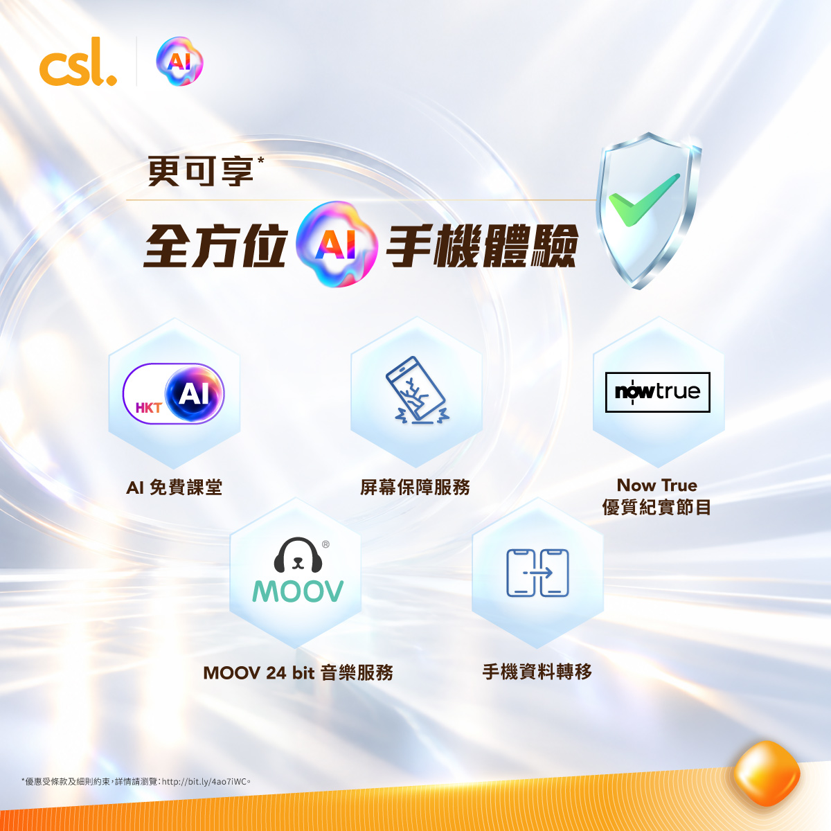 CSL — Pre-order vivo X Fold6 and X500 Series with up to HK$1,300 device discount plus up to HK$3,600 gifts. Existing customers get additional savings; UnionPay cardholders save up to HK$650 more.