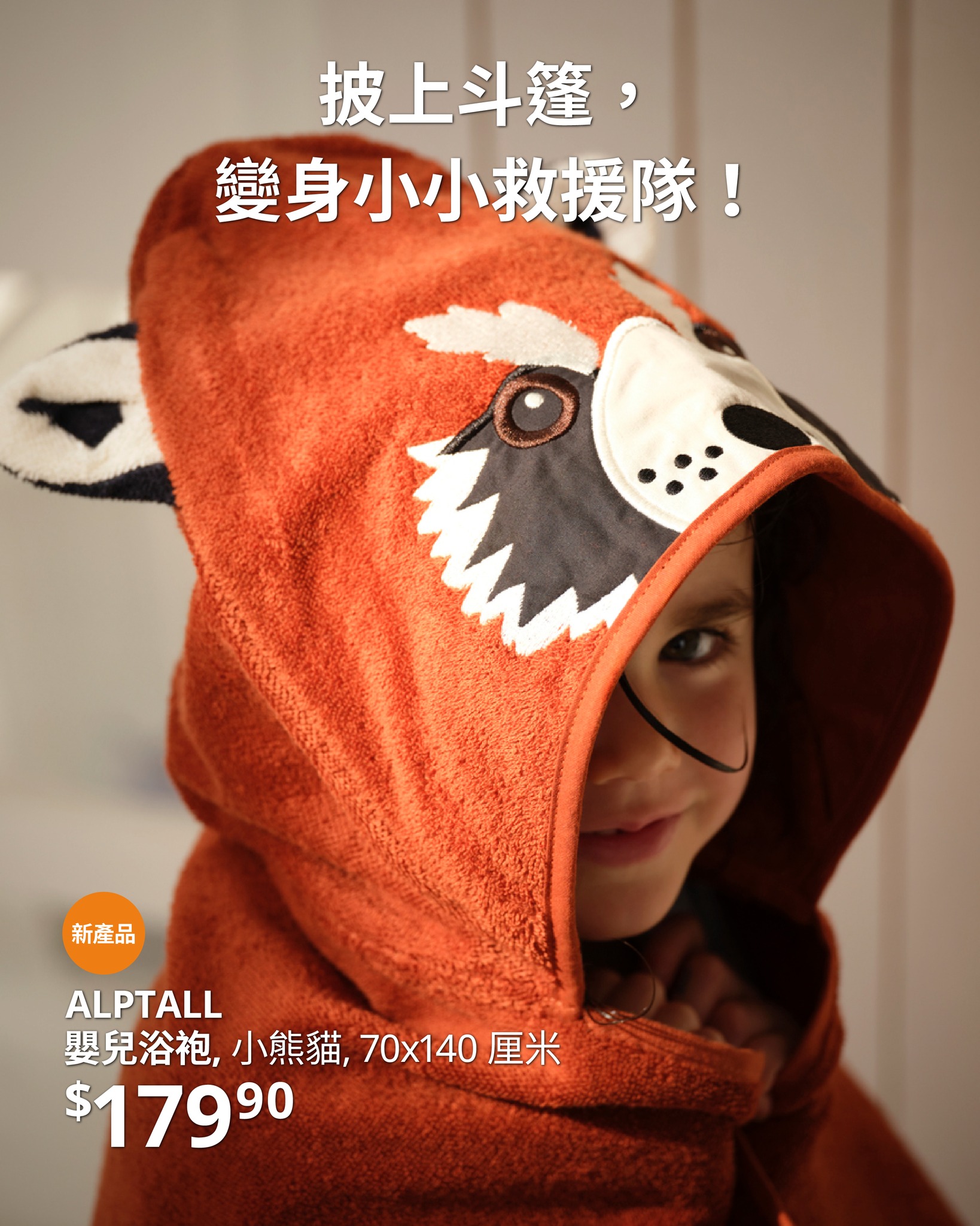 yuu會員由即日起至28/10購買ALPTALL系列享9折優惠，即享10%折扣。